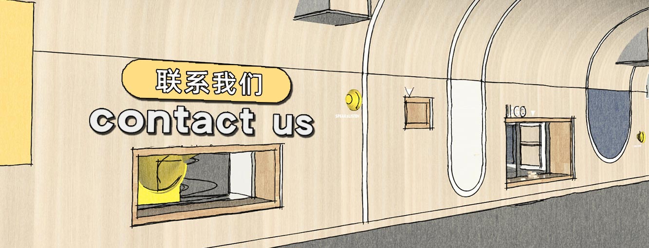 希園幼兒園設(shè)計(jì)的聯(lián)系方式