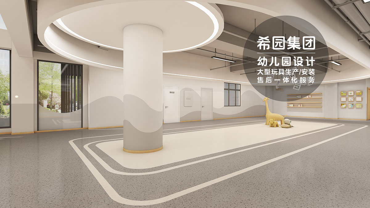 幼兒園精裝修