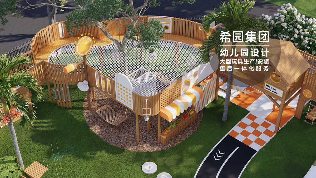 兒童游樂設(shè)備