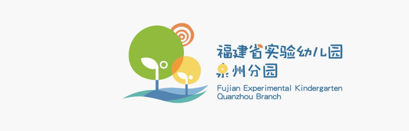 泉州幼兒園品牌logo設計