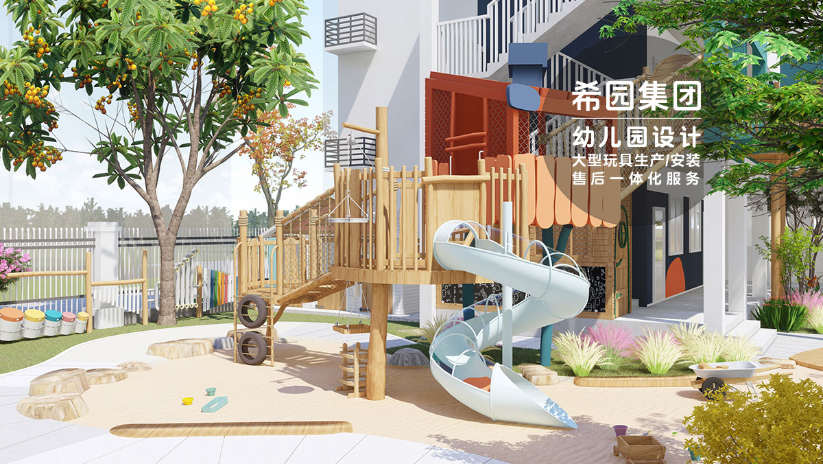兒童游樂設(shè)備