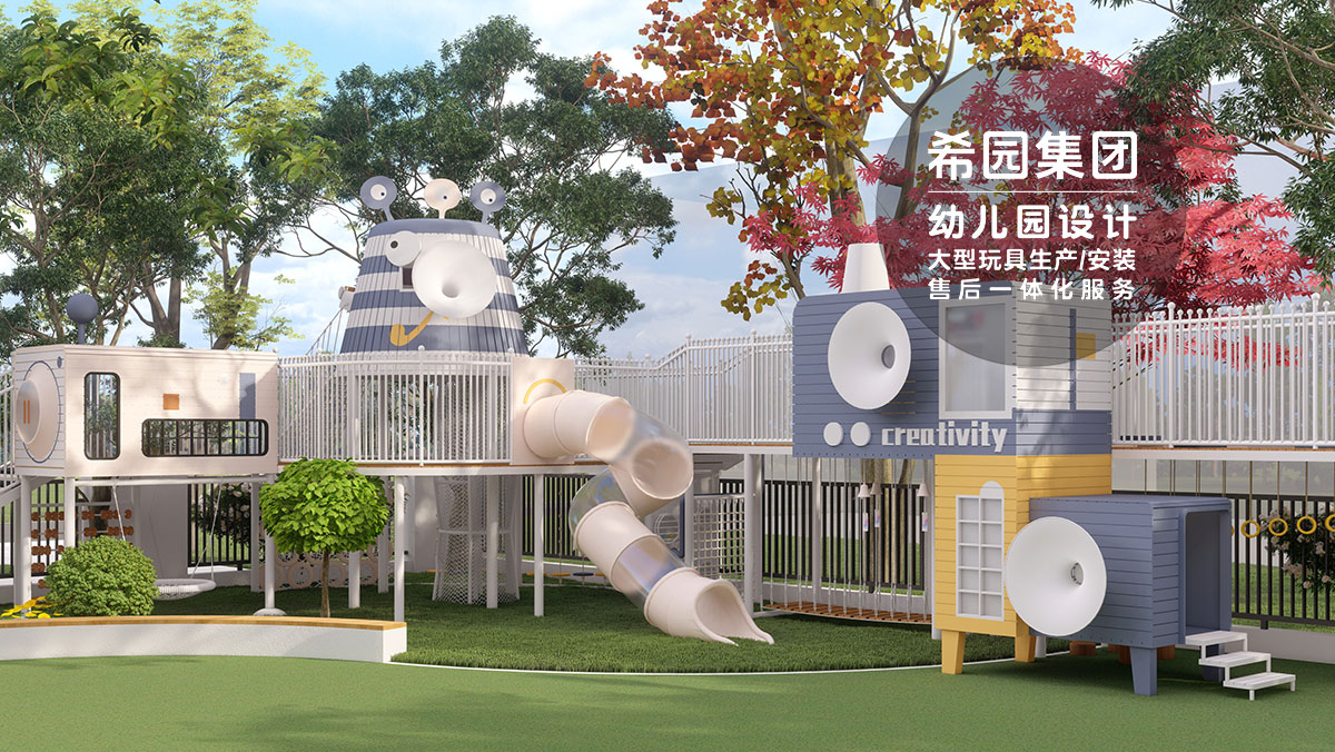 兒童樂(lè)園設(shè)計(jì)