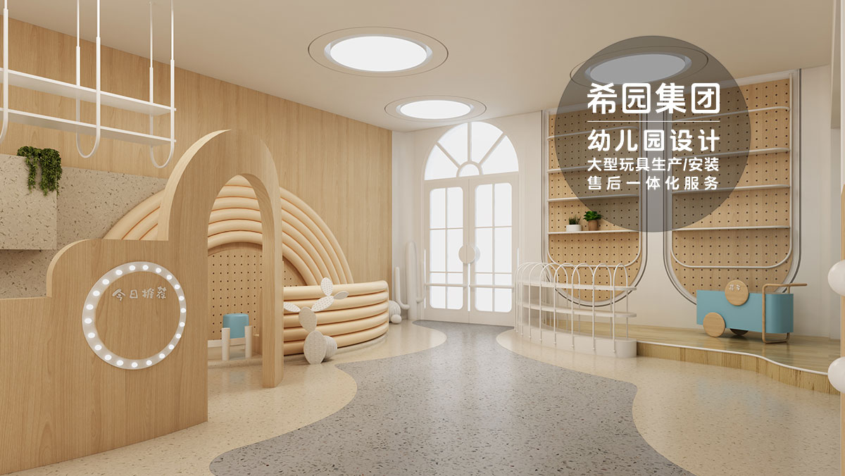 幼兒園設(shè)計(jì)規(guī)范
