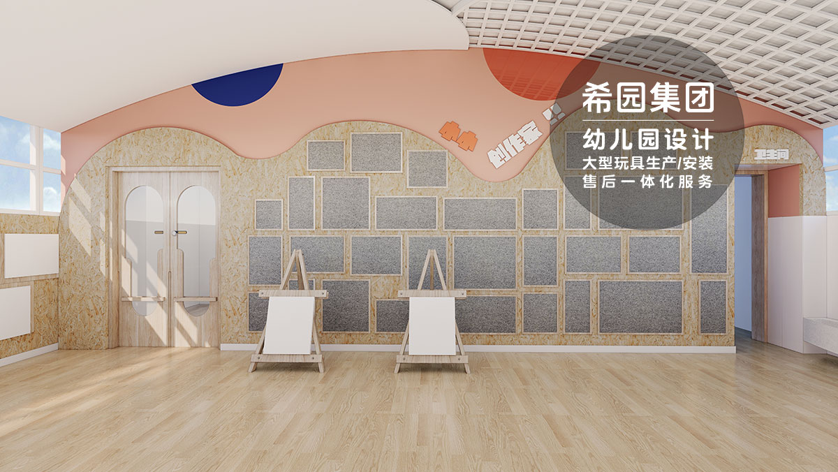 托育設(shè)計公司