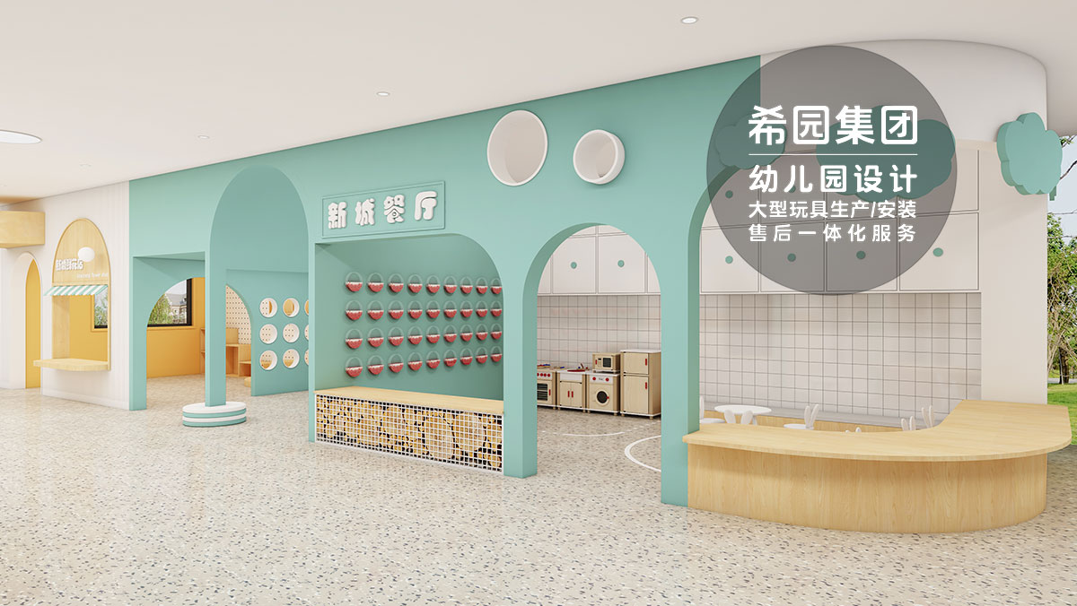 幼兒園設(shè)計規(guī)劃